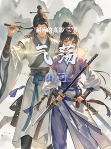 气慨山河