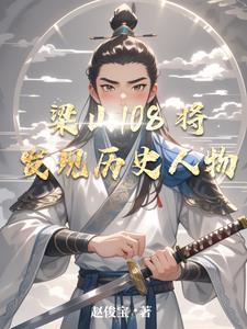 你知道历史人物