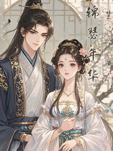 锦瑟年华小视频