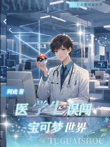 水龙的技能