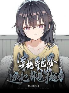 穿越 异世界