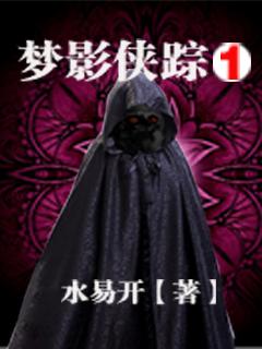 梦影好看又有钱