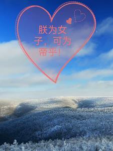 【朕为君你为臣】