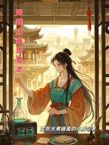 穿越到盛唐时期
