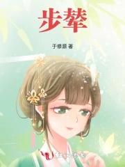 步辇图是什么时期的