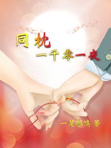一千零一夜全文免费阅读