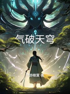 破灭天穹