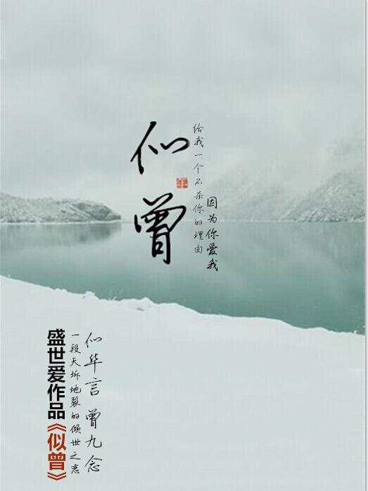 似曾相识燕归来小园香径独徘徊