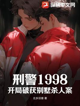 刑警201012集