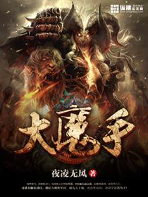 大魔手术抖音短剧