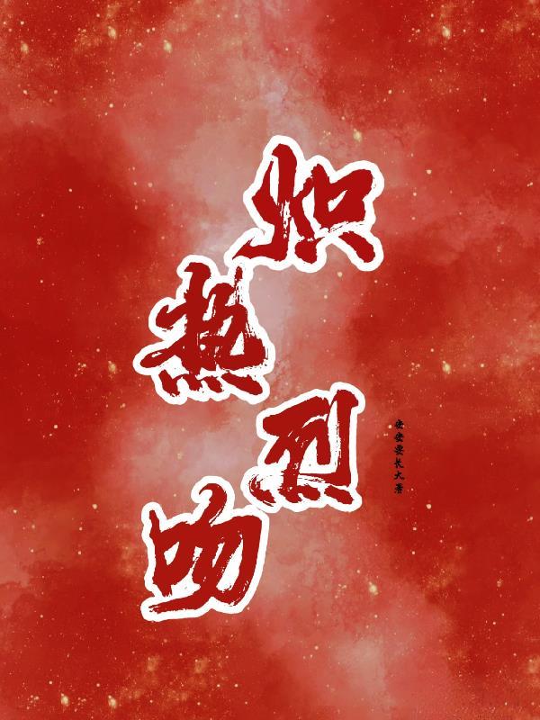 慕清歌重生全文免费阅读全文