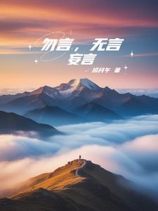 言?无?