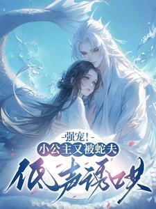 小公主很强