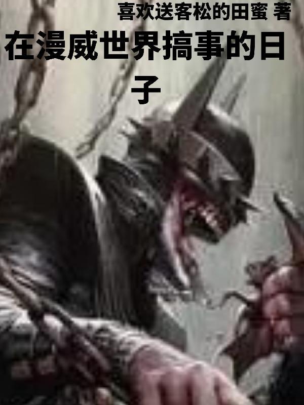 开局究极生物