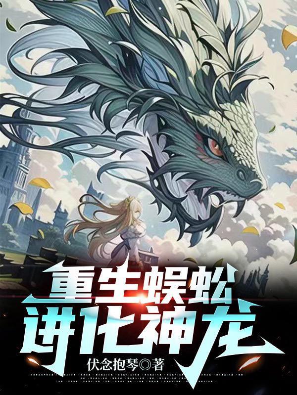 吞了系统的我进了聊天群