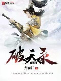 龙傲天攻略手册 ...
