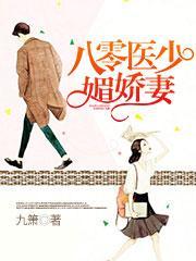 八零医妻火辣辣