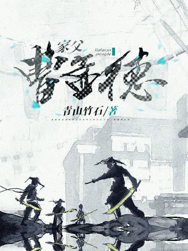 曹孟德他爹是谁