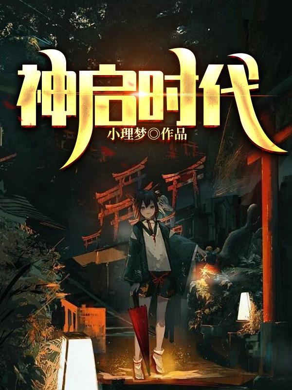 神启网络科技有限公司