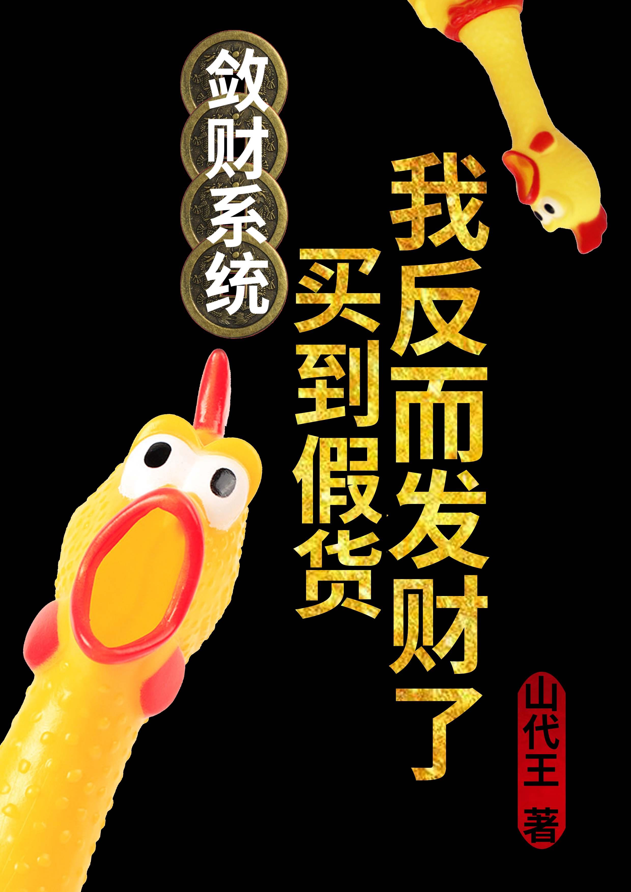 敛财[快穿