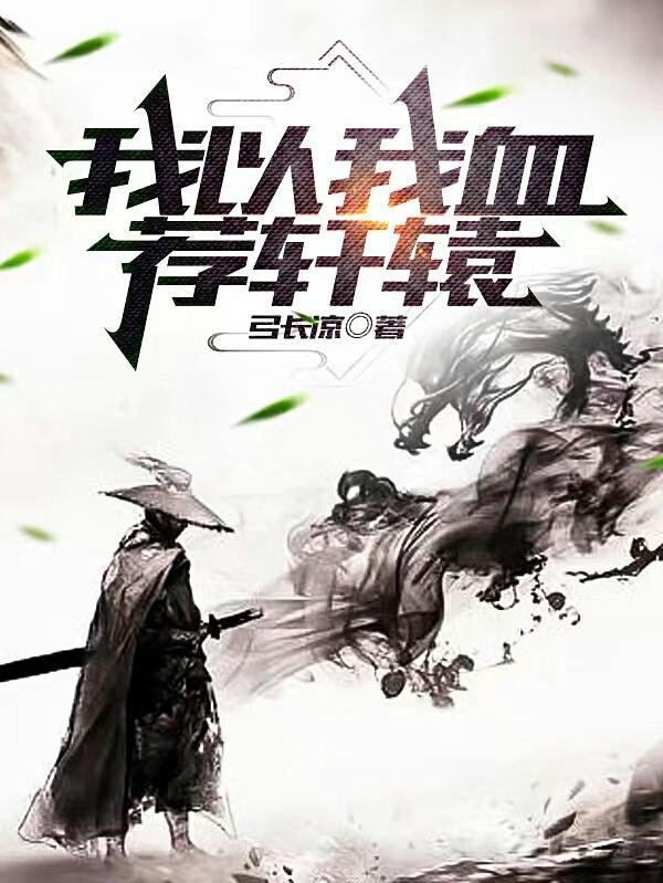 轩辕的象征意义