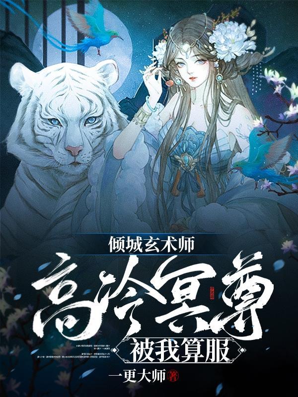 倾城召唤师漫画免费全集下拉式6漫画