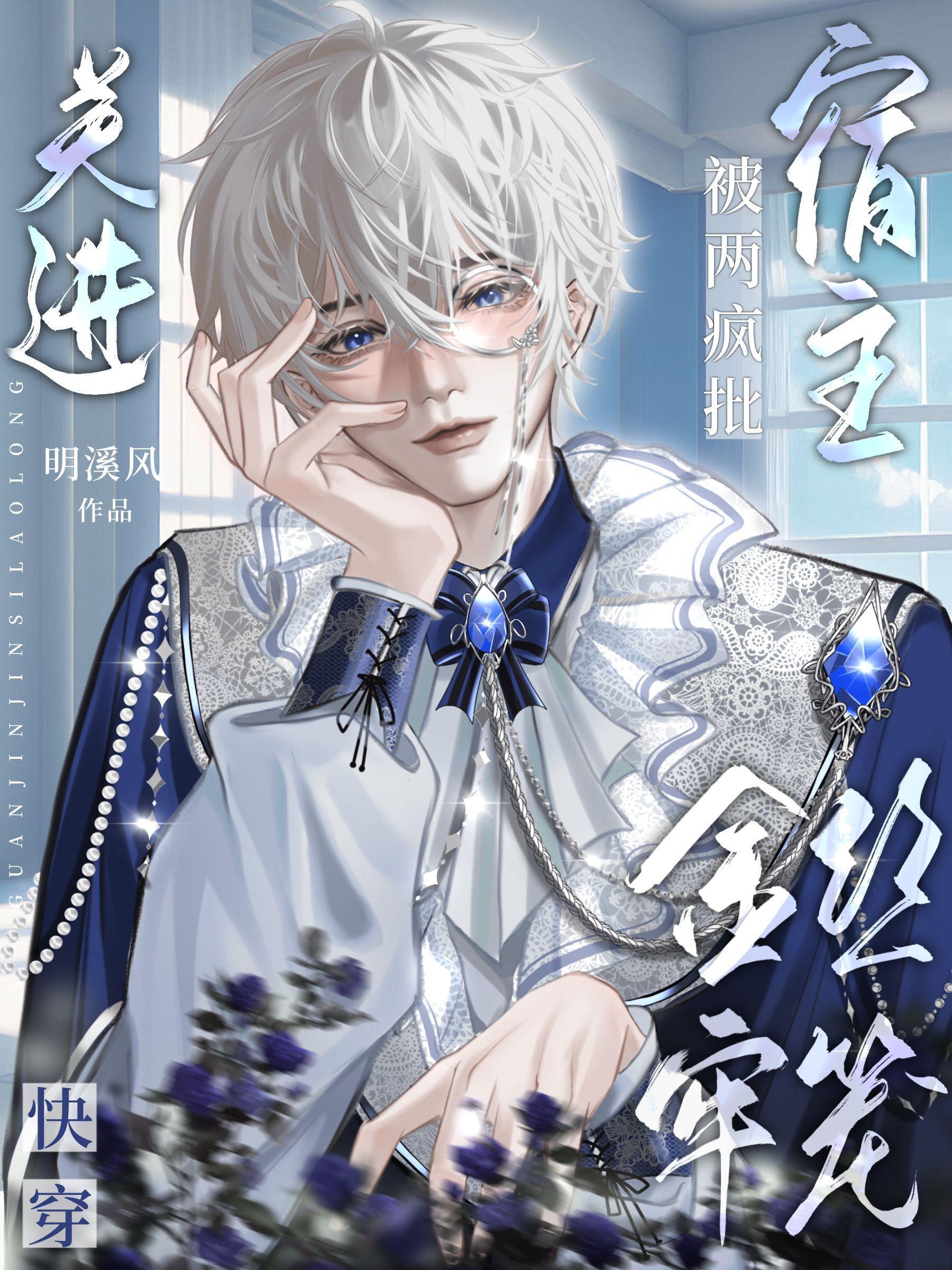 宿主被guan满的ri快穿