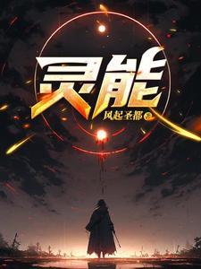 灵能百分百漫画免费观看完整版