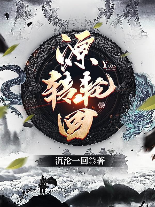 轮回源于