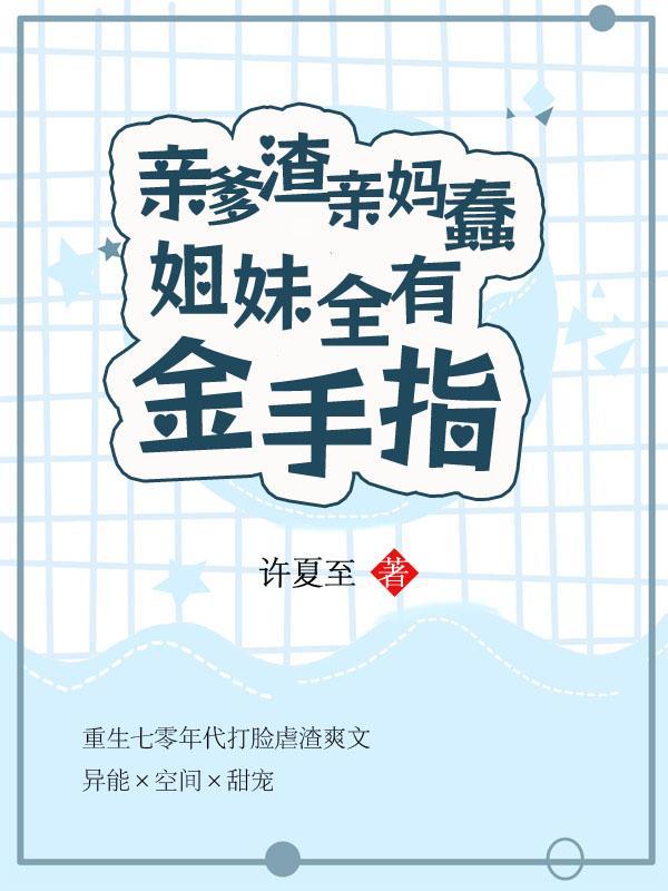 亲爹亲娘20集电视剧演员表