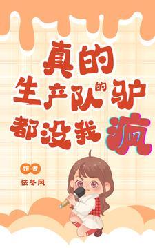 生产队的驴都不如你