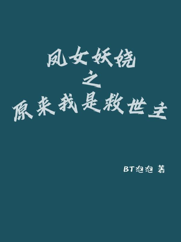 主角叫凤沧澜的