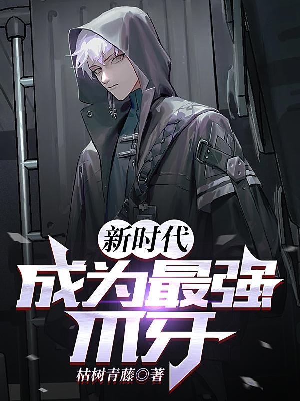 成为新时代的建设者和接班人