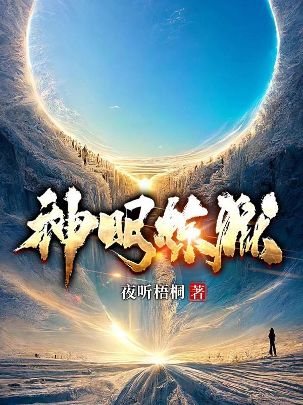 神明灵厉害吗
