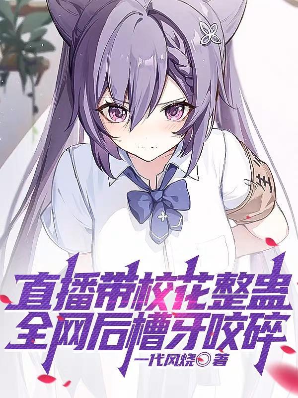 老六解说好看视频
