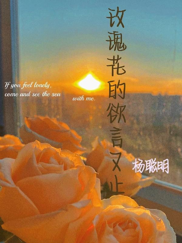玫瑰花花语的意思