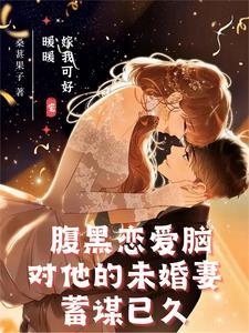只想留在你的身边不害怕