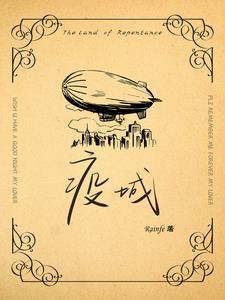 疫城母子 母亲最适合