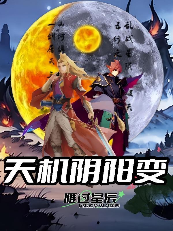 天机门阴阳宅真诀