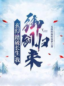 踏破诸天免费阅读