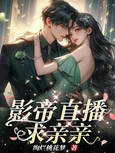这个明星在混日子主角改了吗