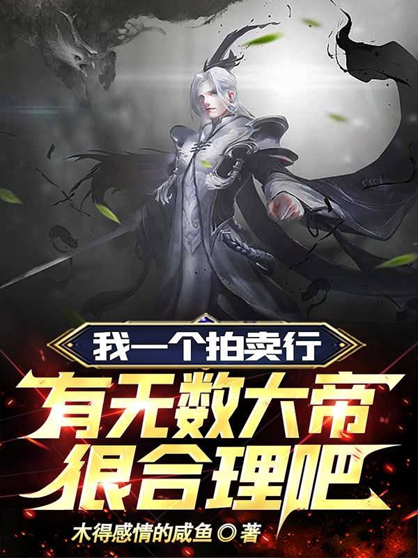 十大拍卖行