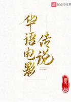 传说电影主题曲