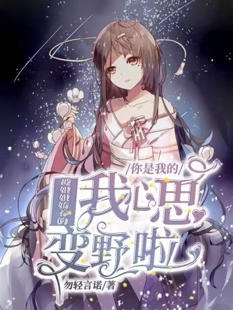 被姐姐们宠的男主