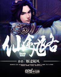仙途凡路笔趣阁无弹窗