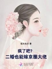二婚也疯狂 发财进宝全文阅读