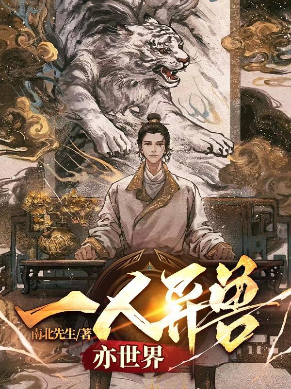 万物至理by歧三介