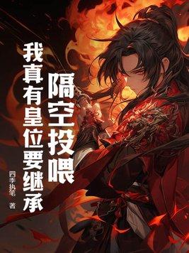 隔空投喂什么意思