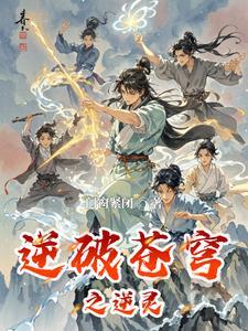 逆苍穹21亿战力怎么弄的