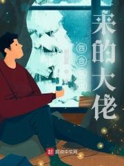 四合院那十年我救了全国大佬